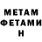 МЕТАМФЕТАМИН витя Sean Compton