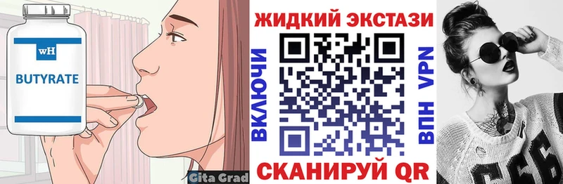 БУТИРАТ оксибутират  где найти наркотики  Королёв 