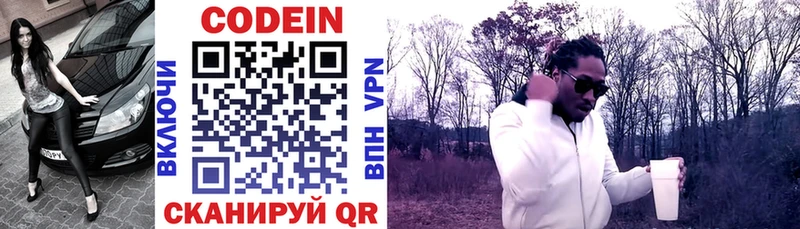 Кодеиновый сироп Lean напиток Lean (лин)  закладки  Королёв 