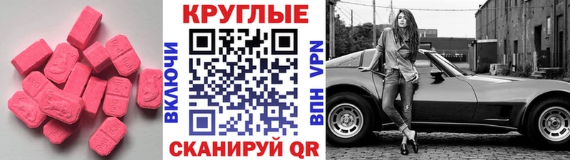 ЭКСТАЗИ ешки  Королёв 