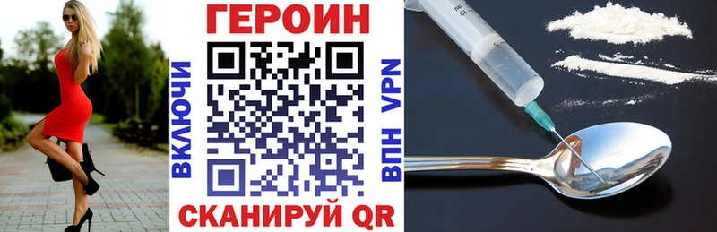 ГЕРОИН белый  Королёв 