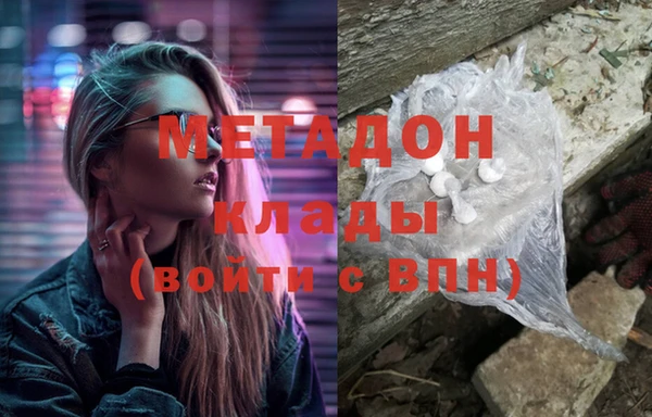 метамфетамин Бронницы