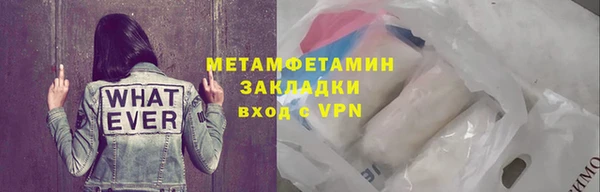 метамфетамин Бронницы