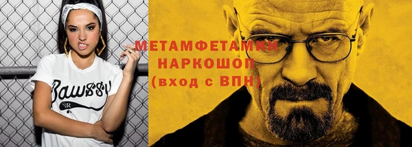 метамфетамин Бронницы