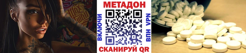 МЕТАДОН кристалл Королёв